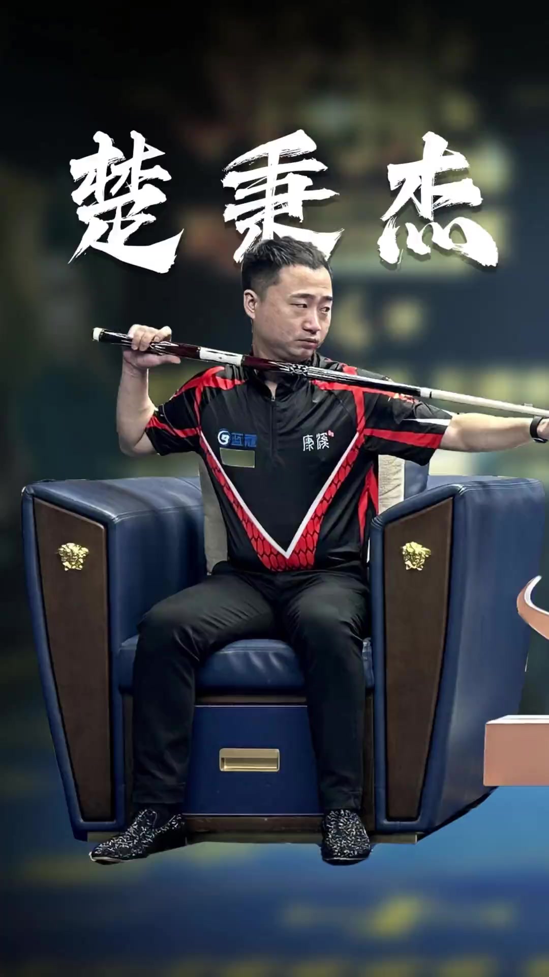 不仅为自己 不仅为自己