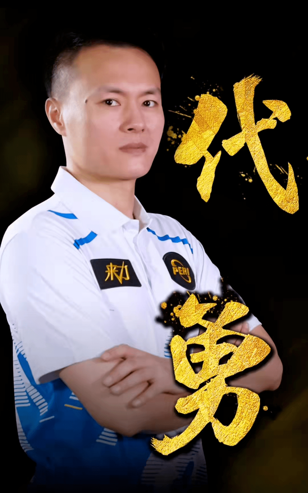 場比賽的關 場比賽的關